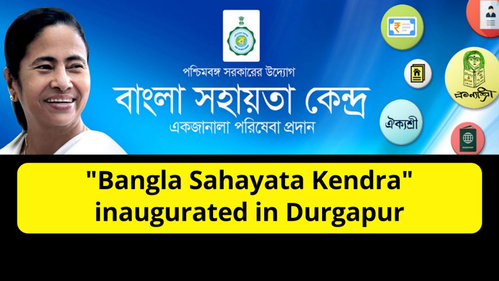 Bangla Sahayata Kendra durgapur