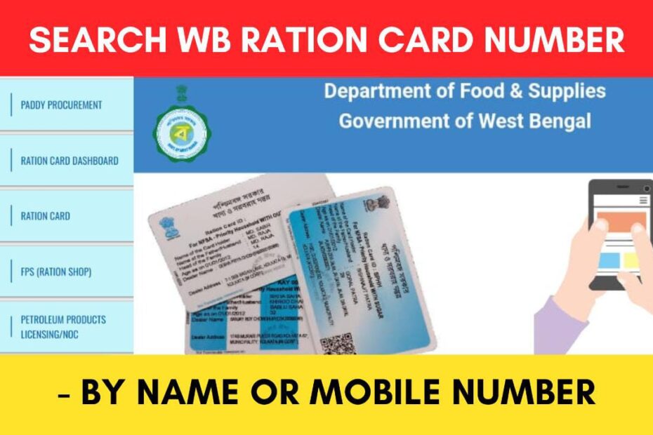 Search Ration Card Number WB