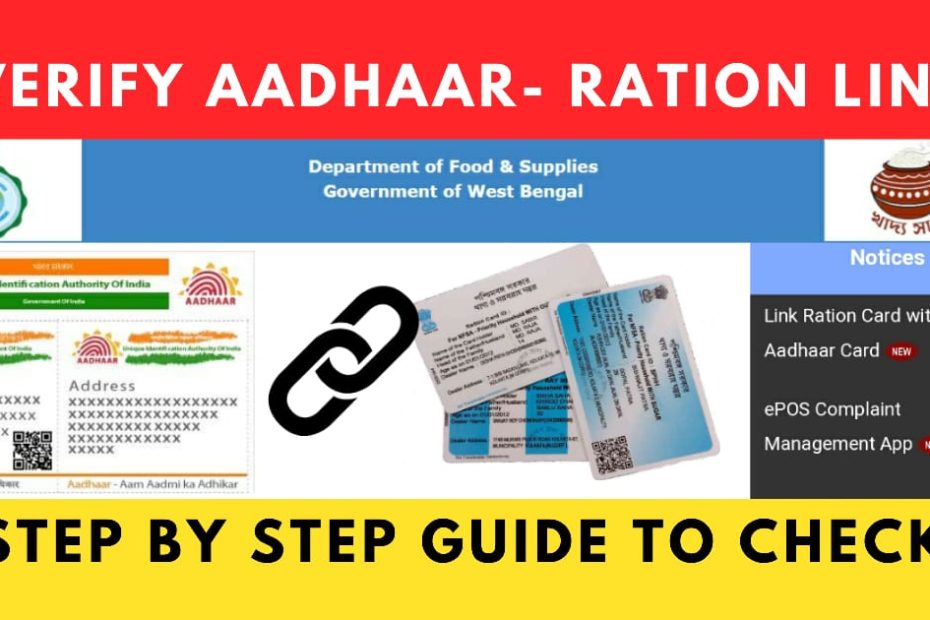 verify aadhaar ration link