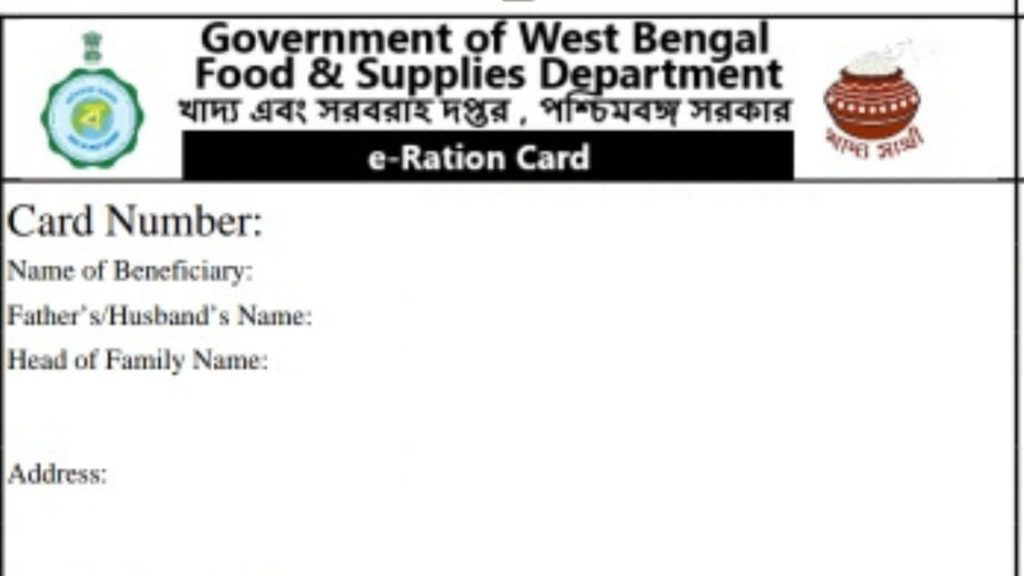 e ration card sample