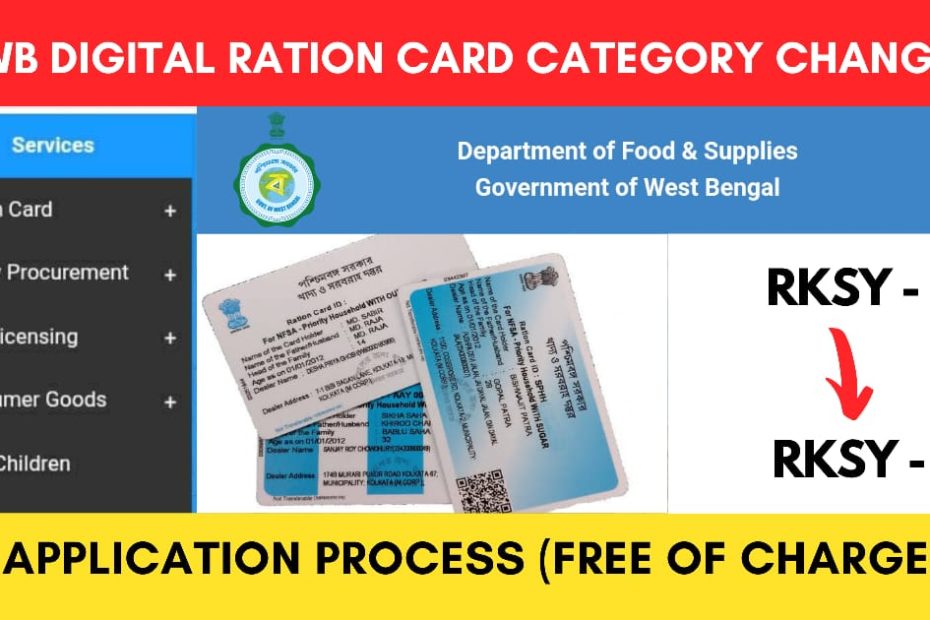 ration card category change