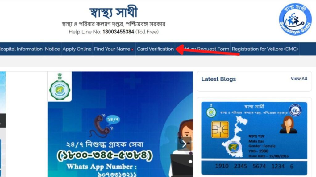 Card Verification option on Swasthya Sathi