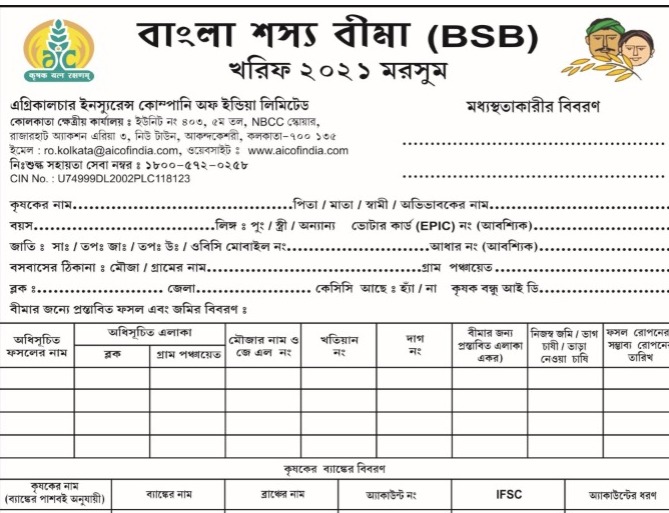 bangla shasya bima registration