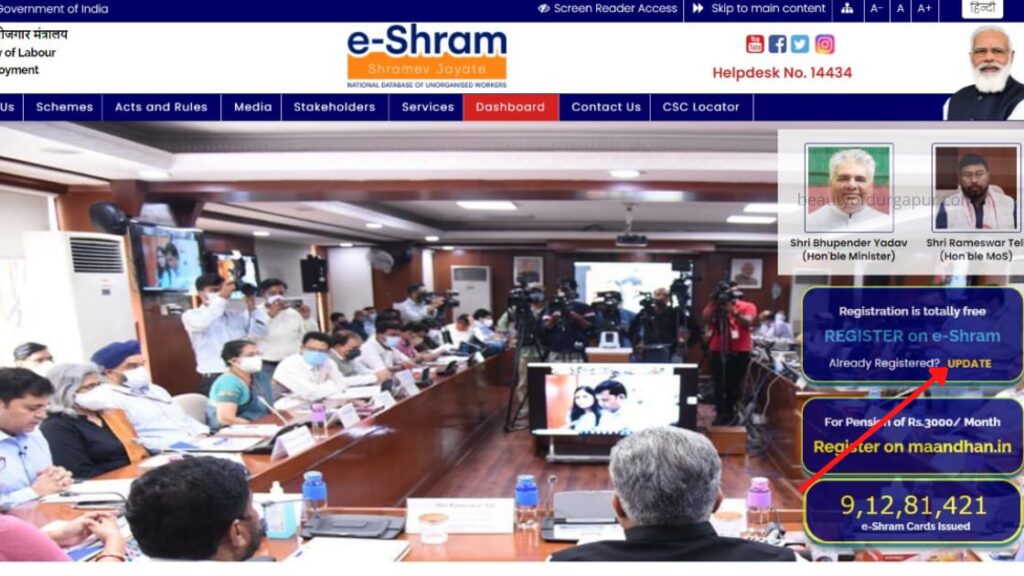 e shram official website