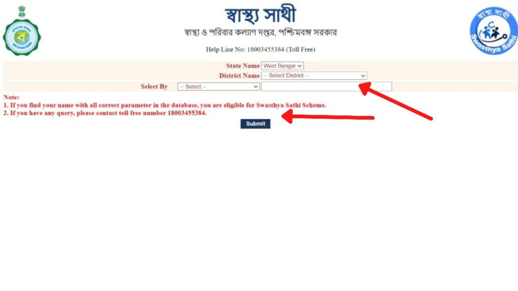 The page to check names in the Swasthya Sathi card list