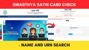swasthya sathi card check status 1