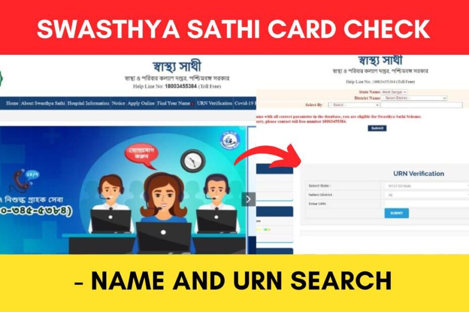 swasthya sathi card check status 1