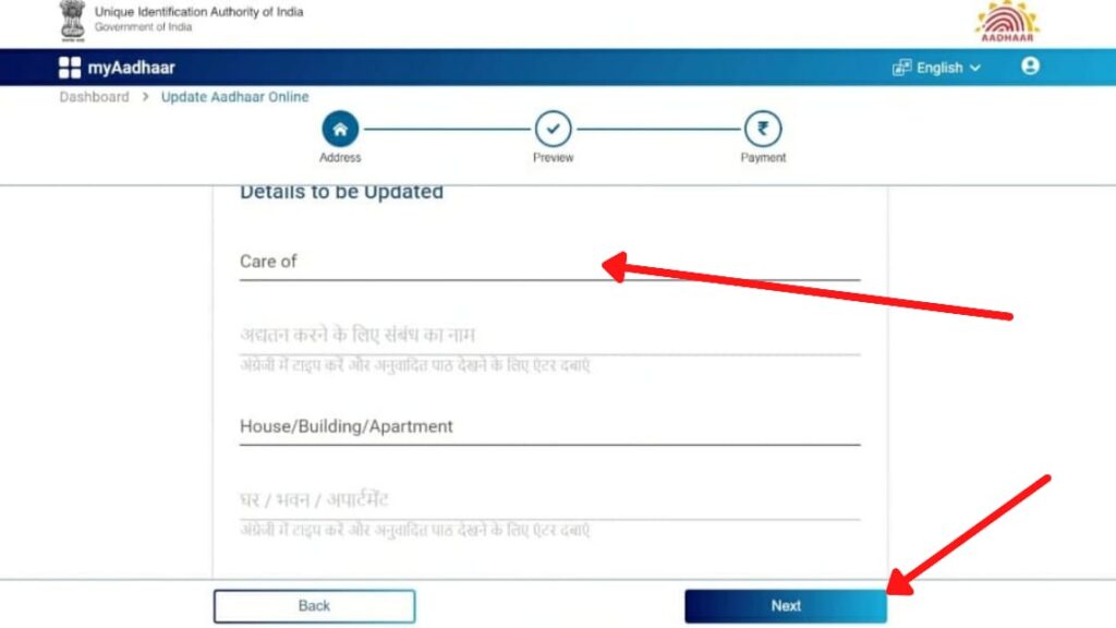 enter correct aadhaar details