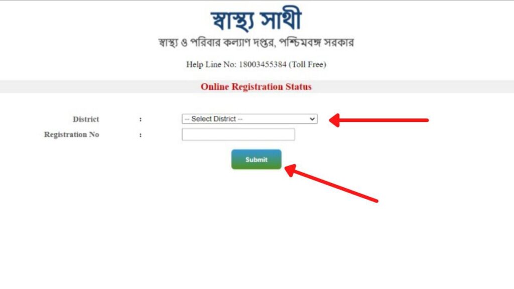 Enter registration number option