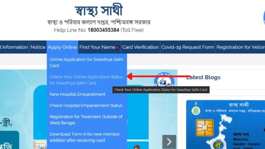 Swasthya Sathi online apply status check option