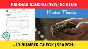 Krishak Bandhu ID Number Check online