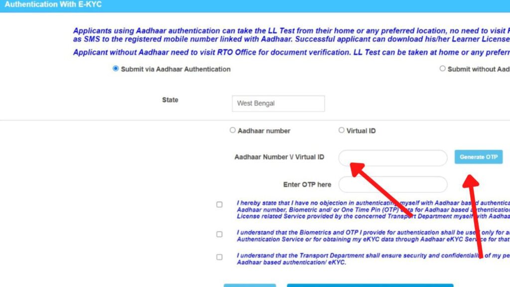 Aadhar authentication page