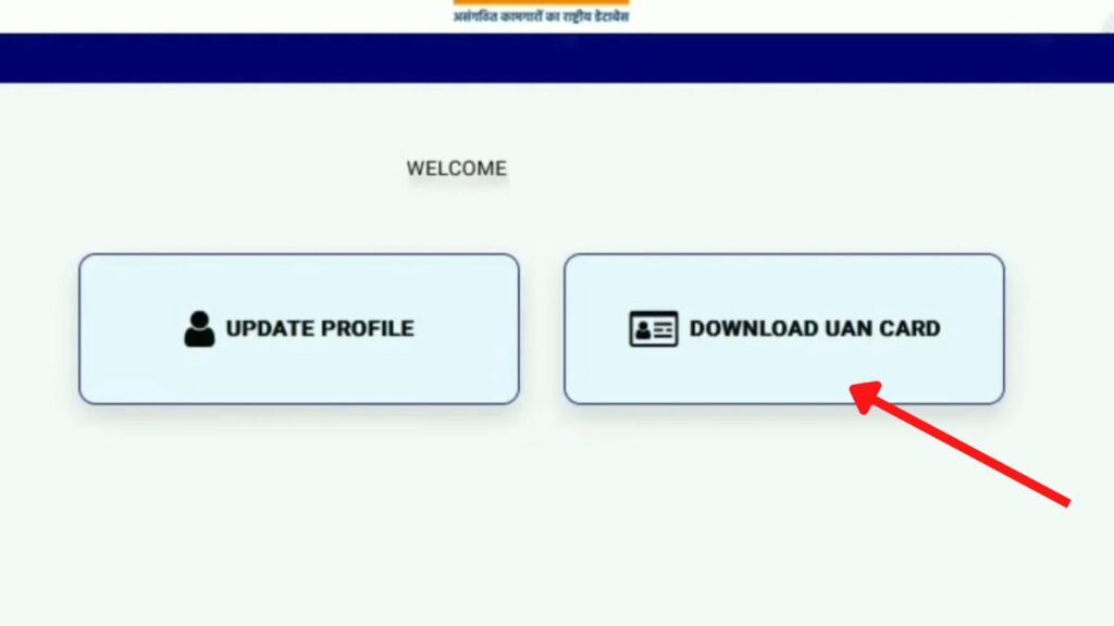 Download UAN card option on e Shram Portal