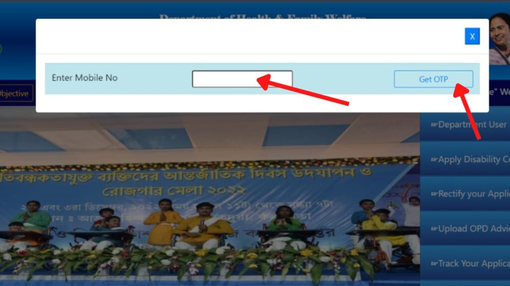 Enter mobile number field in WB Disability certificate website