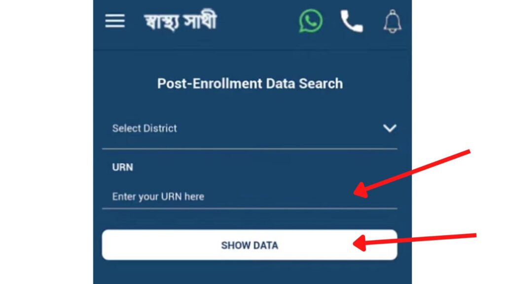 Swasthya Sathi app URN Verification page
