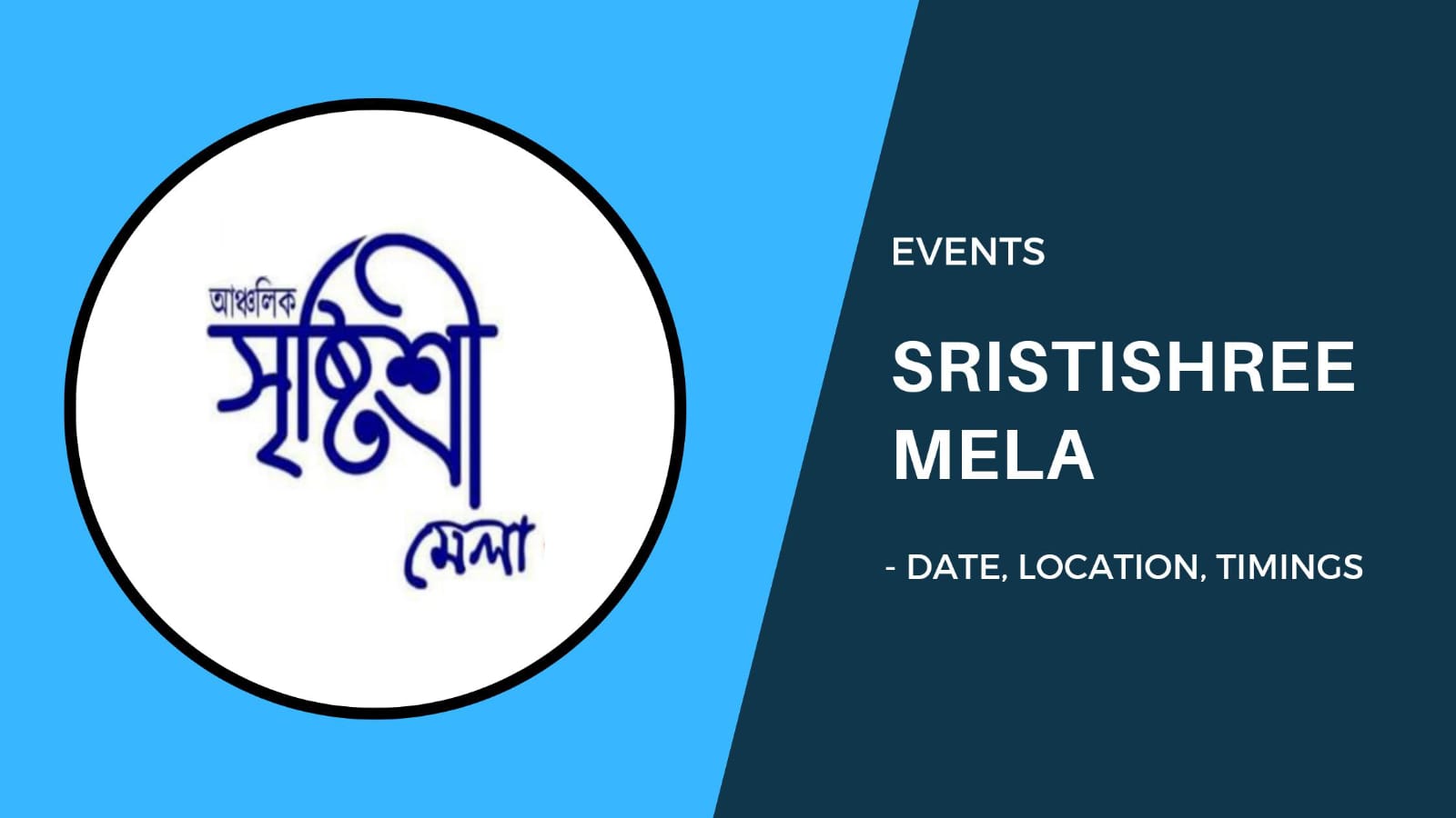 Durgapur Utsav 2024 Date Timings Venue Artist List durgapur-utsav-2024-date-timings-venue-artist-list