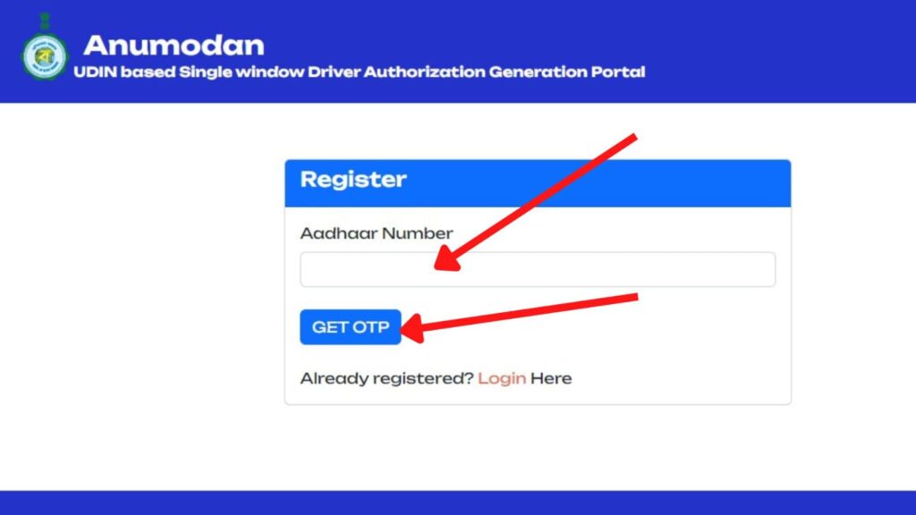 Anumodan portal registration page